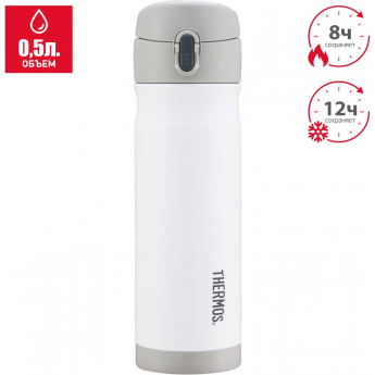 Термокружка THERMOS JMW-500 SGY 0,5л белый/серый