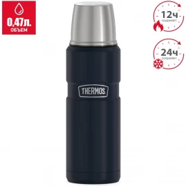 Термос для напитков THERMOS KING SK2000 MMB 0,47L, черный