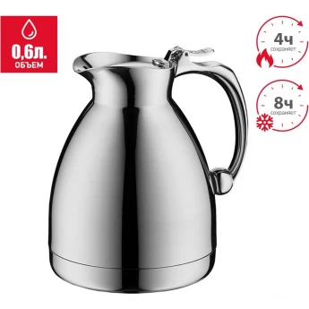 Вакуумный термокувшин THERMOS ALFI HOTELLO со стальной колбой 0,6L